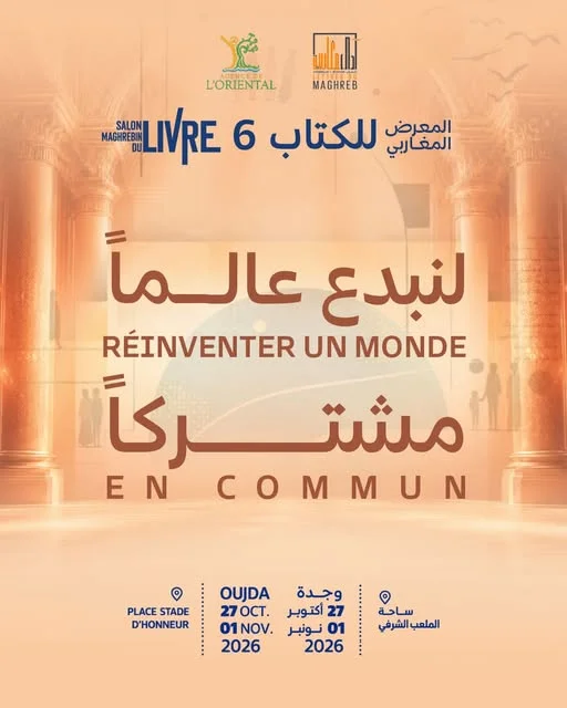 6ᵉ édition du Salon Maghrébin du Livre : « Réinventer un monde en commun »