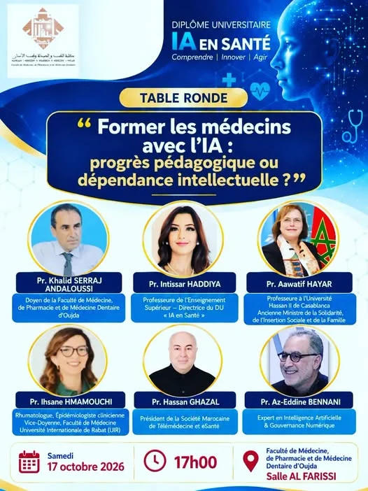 إعلان عن مائدة مستديرة حول الذكاء الاصطناعي في التكوين الطبي
