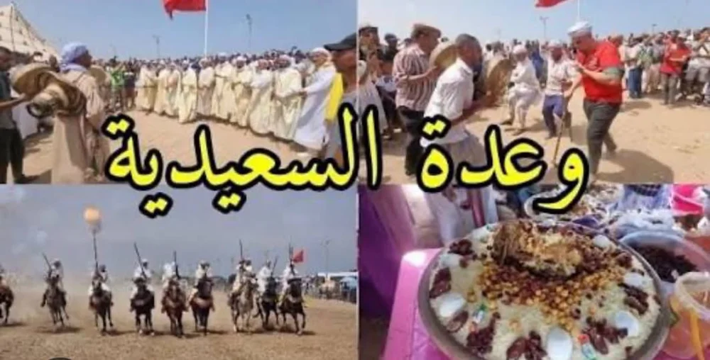 إعلان إقامة وعدة أولاد منصور بمدينة السعيدية