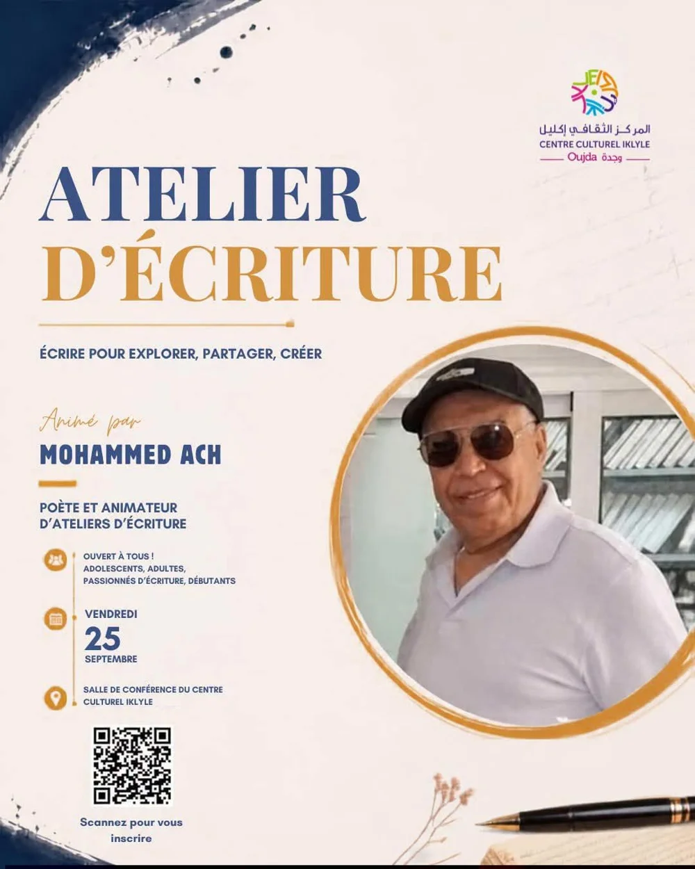 ورشة كتابة إبداعية يلقيها محمد آش