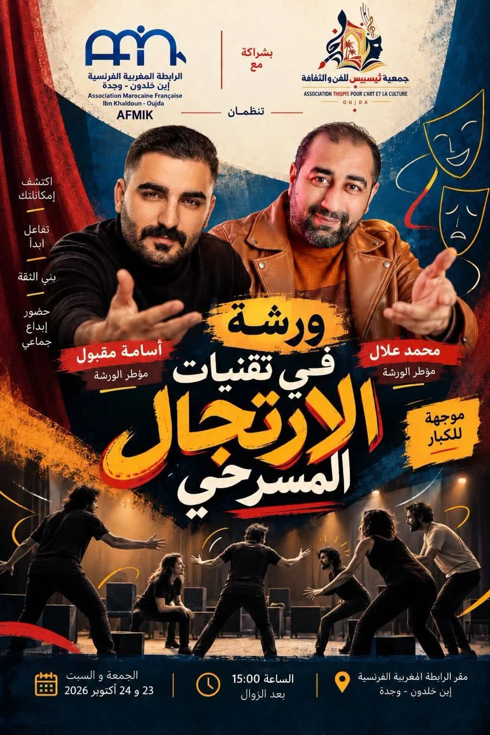 Atelier de techniques d'improvisation théâtrale à Oujda