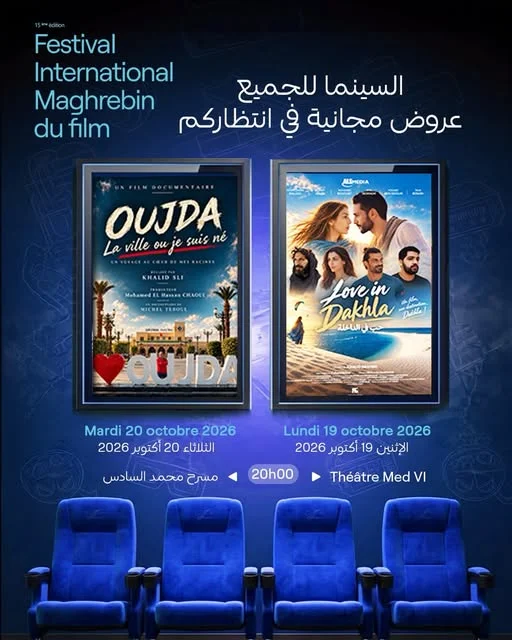 السينما للجميع: عرضان سينمائيان مميزان في إطار الدورة الخامسة عشرة للمهرجان الدولي المغاربي للفيلم بوجدة