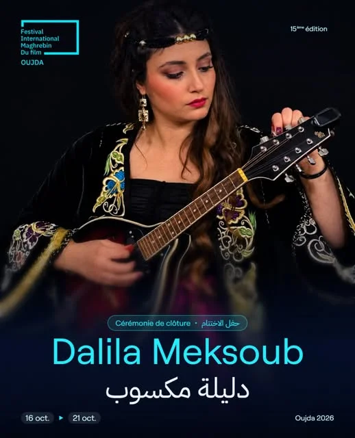 ختام المهرجان الدولي المغاربي للفيلم بوجدة مع دليلة مكسوب
