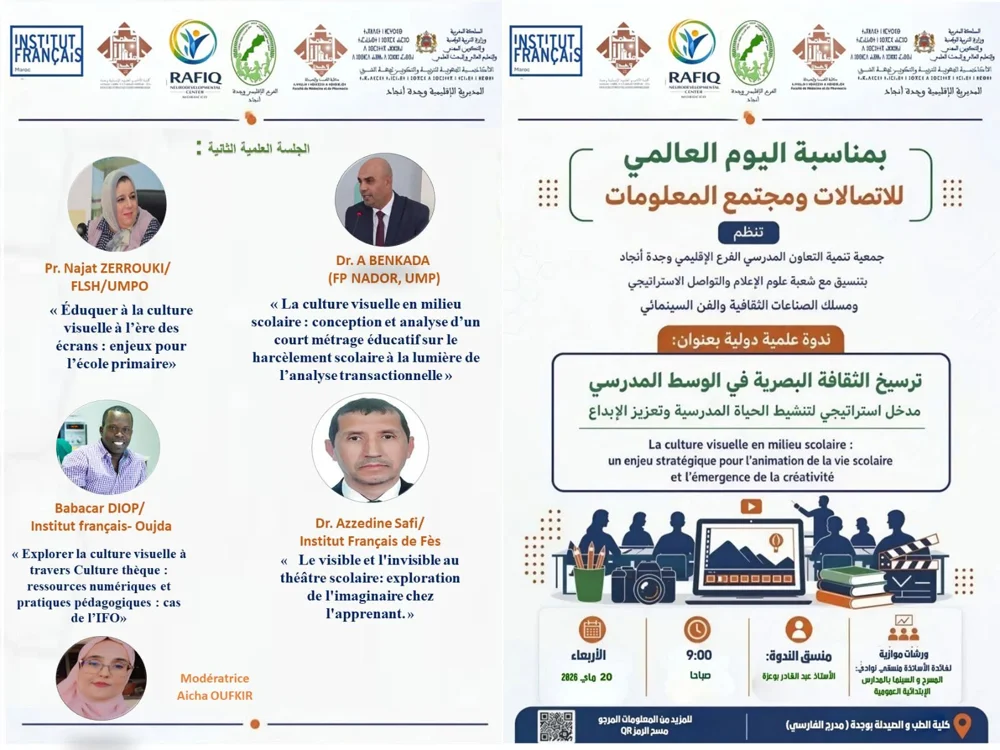 Conférence internationale : « Trésors de la culture visuelle en milieu scolaire : un levier stratégique pour dynamiser la vie scolaire et stimuler la créativité »