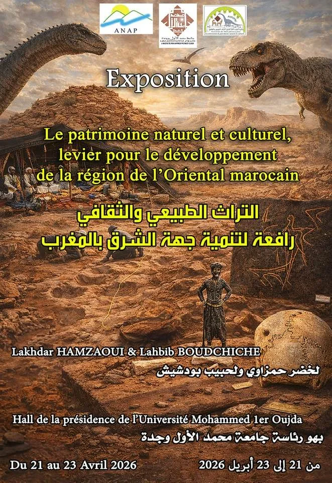 Exposition : Le patrimoine naturel et culturel, levier pour le développement de la région de l'Oriental marocain