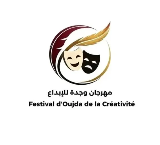 مهرجان وجدة للإبداع – النسخة الثانية