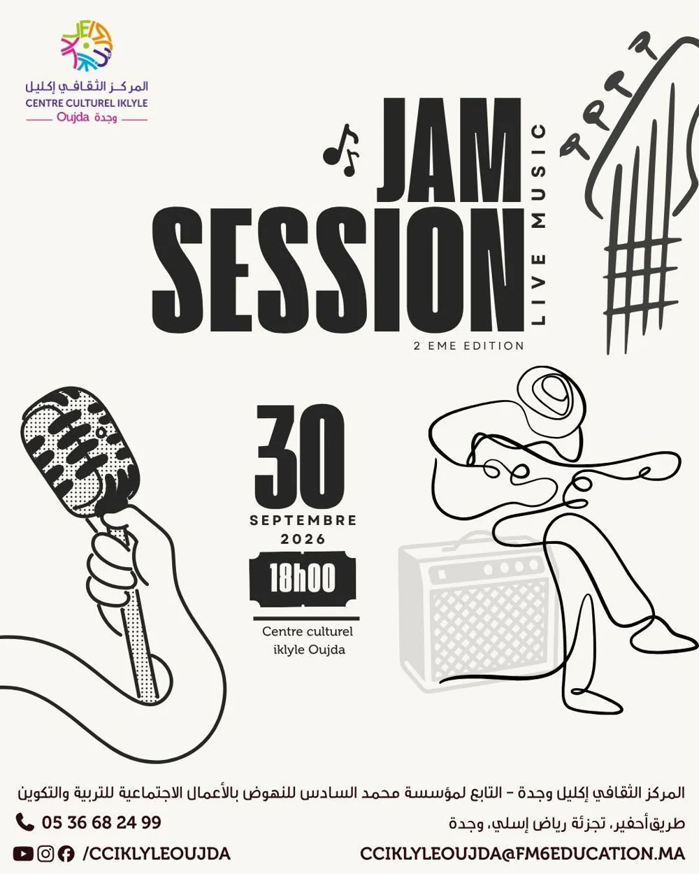Jam Session – 2ème édition