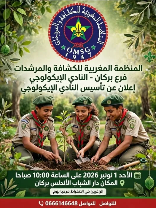 Naissance du Club Écologique Scout à Berkane