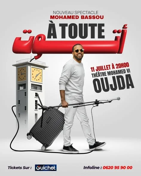 عرض جديد لمحمد باسو