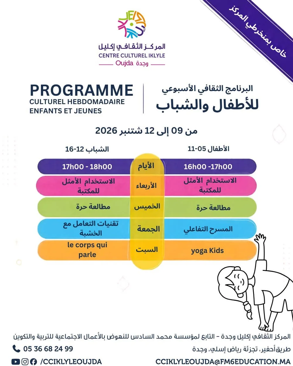 Programme culturel hebdomadaire pour enfants et jeunes