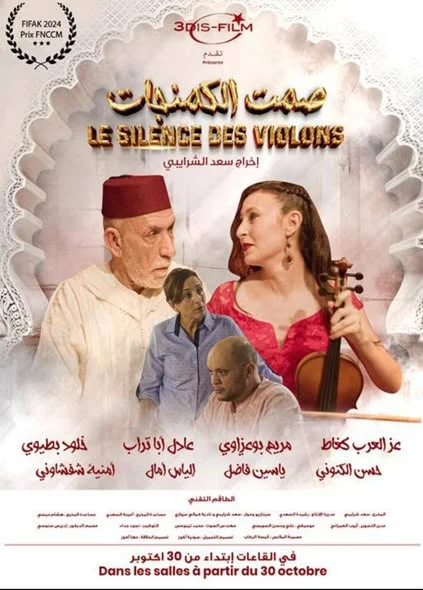 برنامج العروض السينمائية بالمعهد الجهوي للموسيقى والفن الكوريغرافي بوجدة