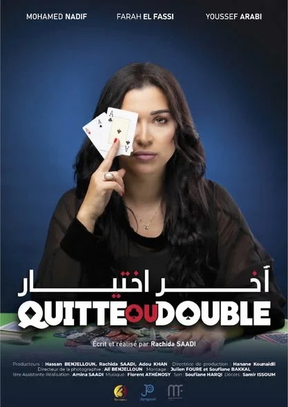 Programme des projections cinématographiques au théâtre Mohammed VI à Oujda