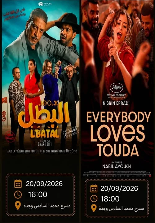 Projection du film "Everybody Loves Touda" et rencontre avec RedOne à Oujda