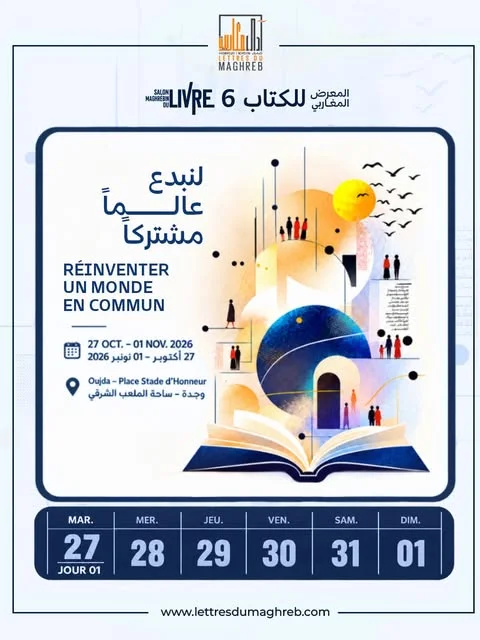 Salon Maghrébin du Livre d'Oujda 2026