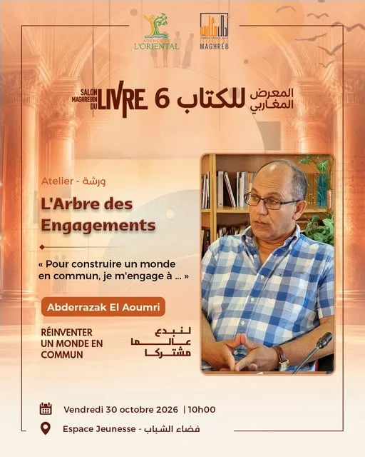 صالوني المغرب - الكتاب السادس: شجرة الالتزامات