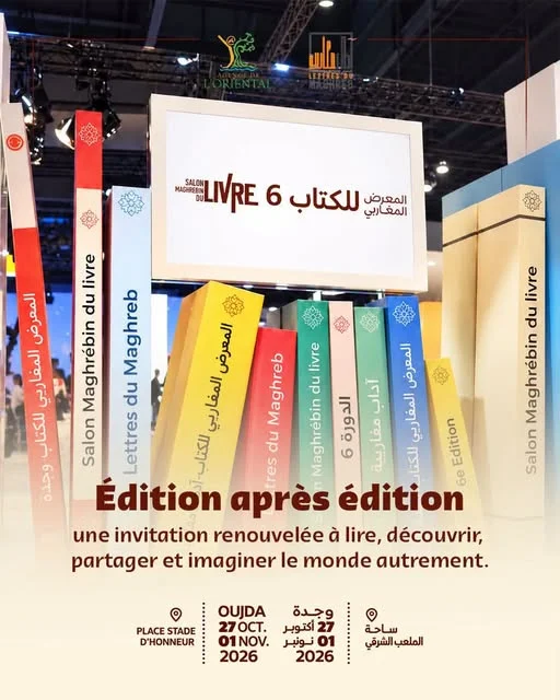 Sixième édition du Salon du livre maghrébin à Oujda