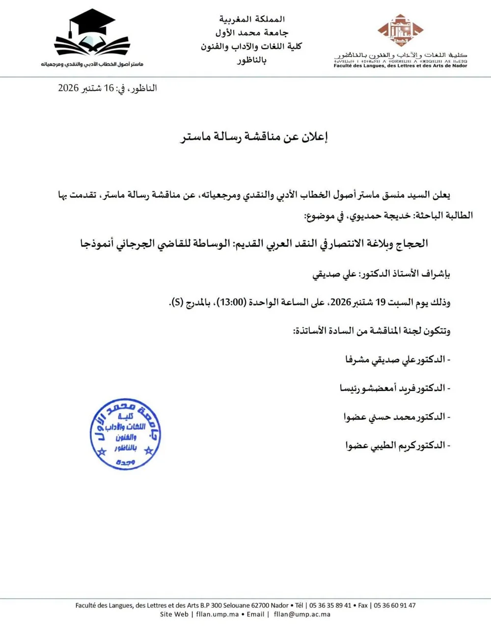 Soutenance de mémoire de master : « Le plaidoyer et la rhétorique de la victoire dans la critique arabe ancienne : l'exemple de la médiation d'Al-Qadi al-Jurjani »