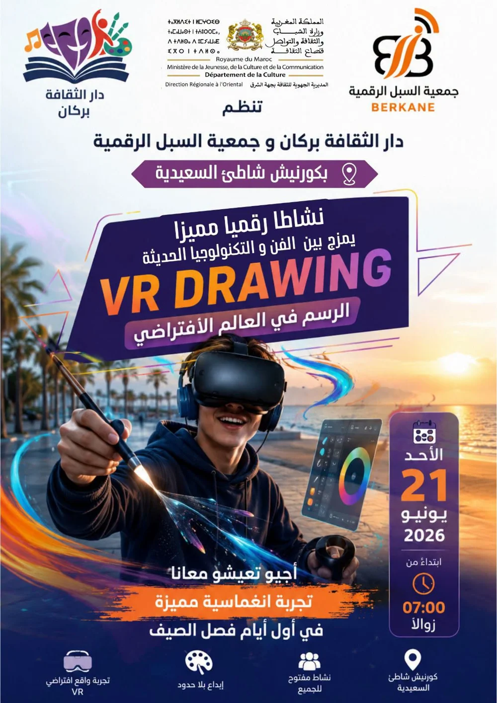 VR DRAWING : Dessin dans le monde virtuel à Berkane