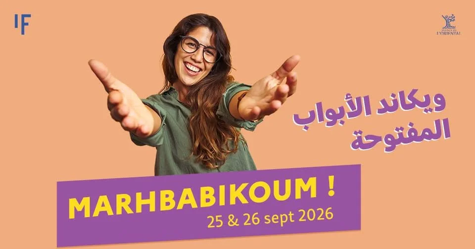 ويكاند الأبواب المفتوحة للمعهد الفرنسي بوجدة